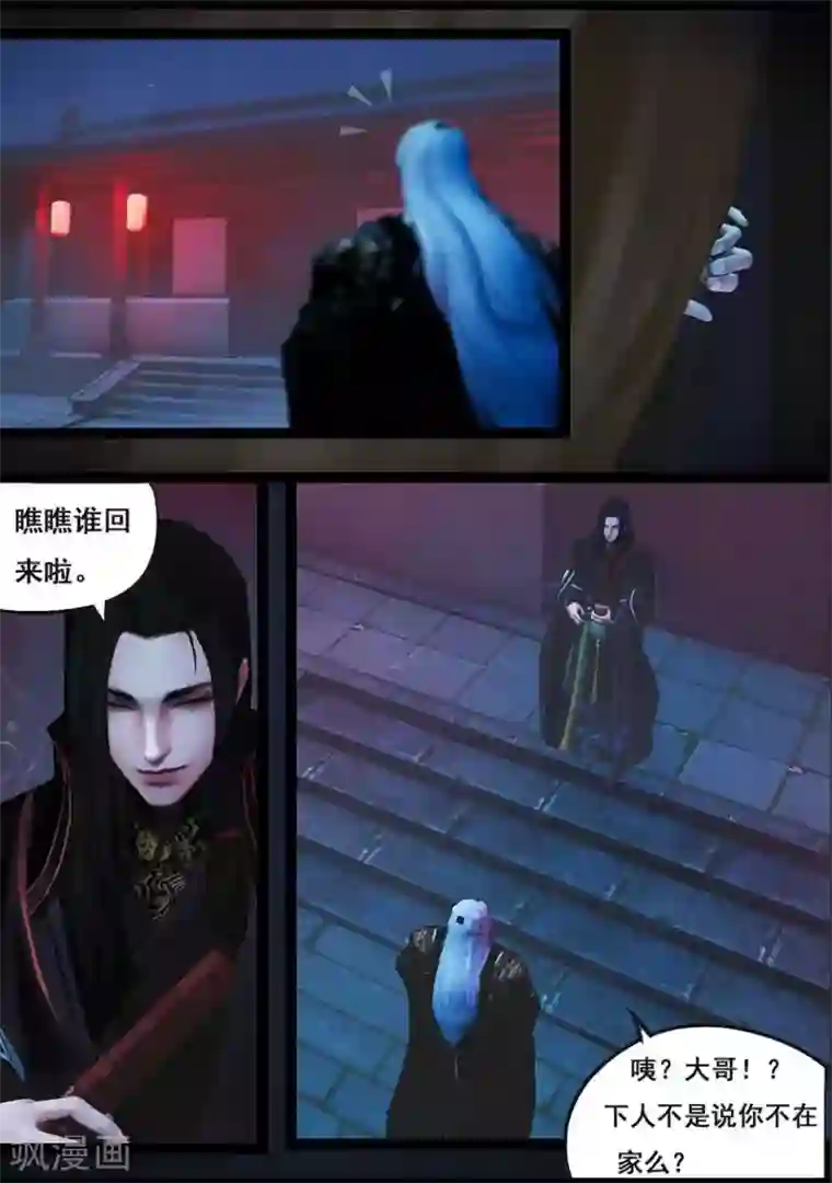 守墓笔记之少年机关师第89话 故宅(上)