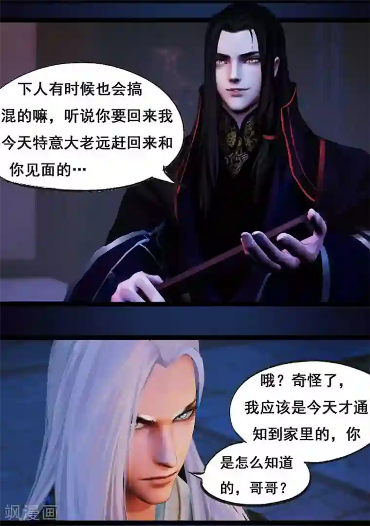 守墓笔记之少年机关师第89话 故宅(上)