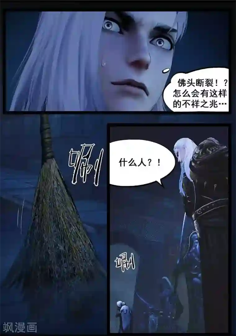 守墓笔记之少年机关师第89话 故宅(上)