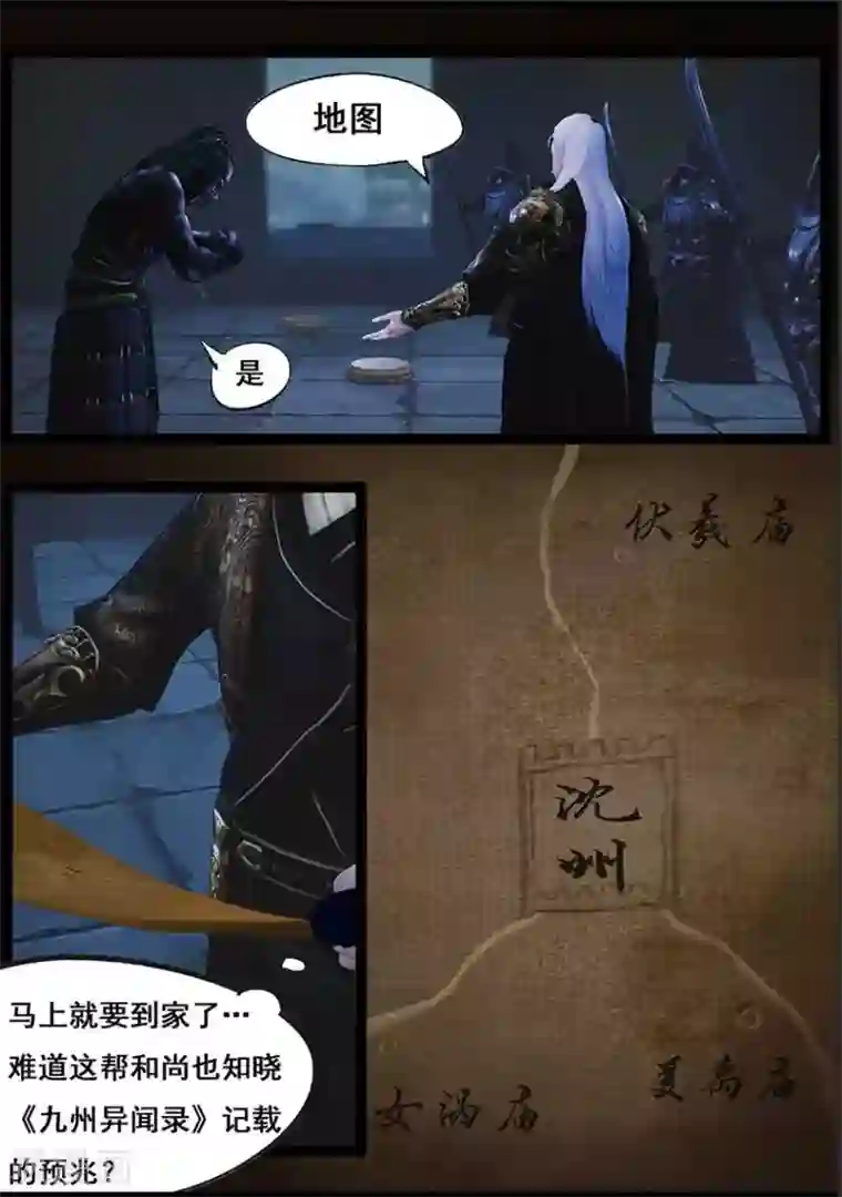 守墓笔记之少年机关师第89话 故宅(上)