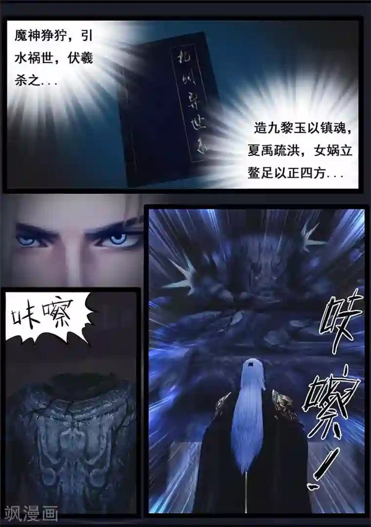 守墓笔记之少年机关师第89话 故宅(上)