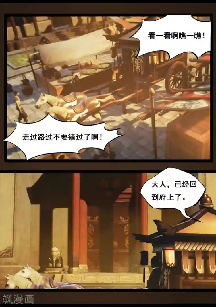 被生物老师做实验器材第90话 故宅(下)