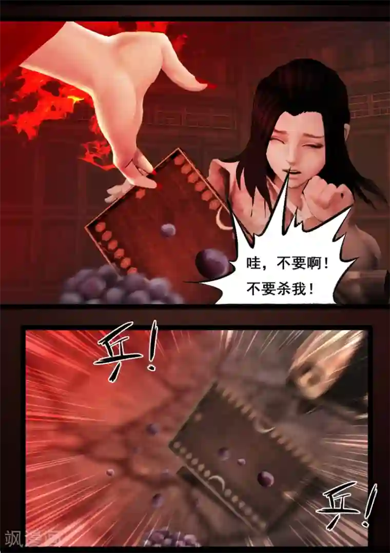 被生物老师做实验器材第90话 故宅(下)