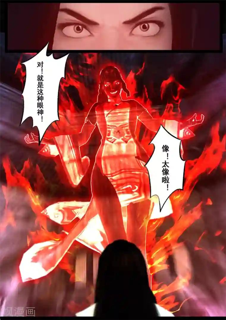 被生物老师做实验器材第90话 故宅(下)