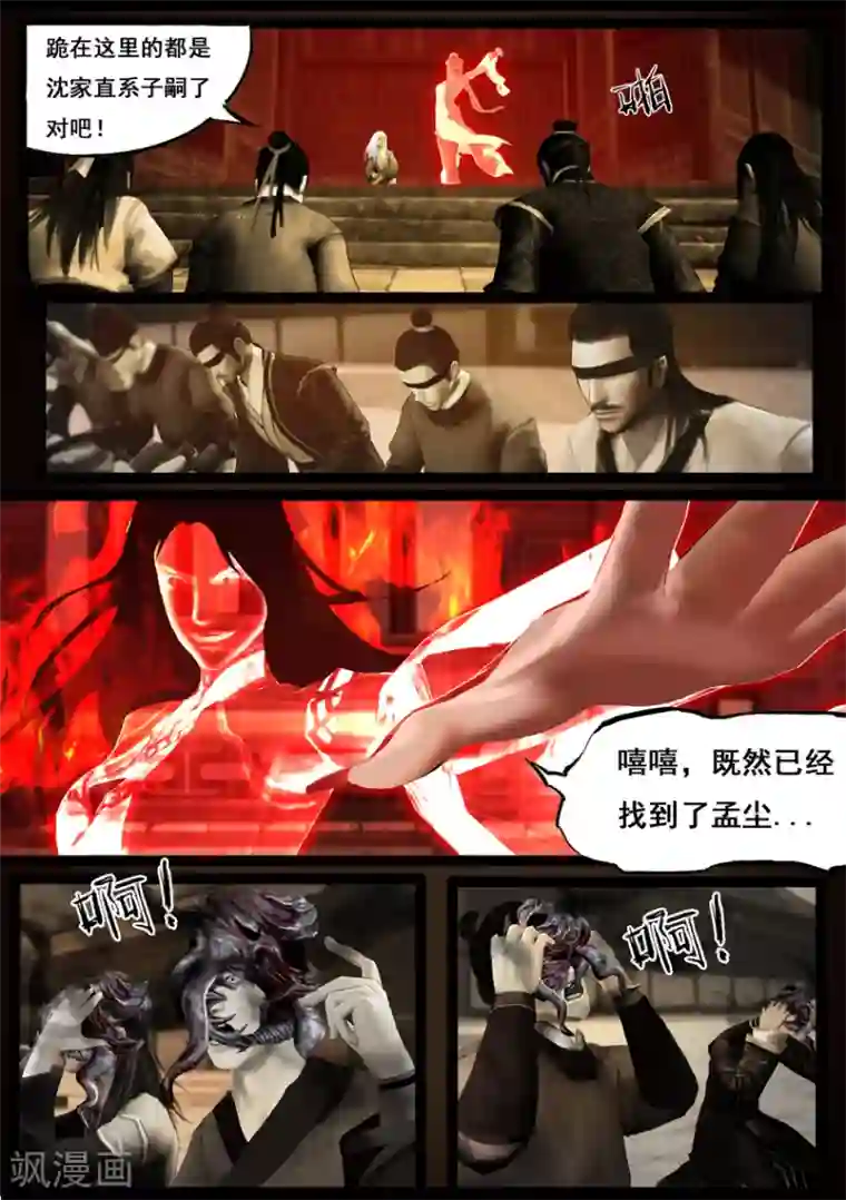 被生物老师做实验器材第90话 故宅(下)