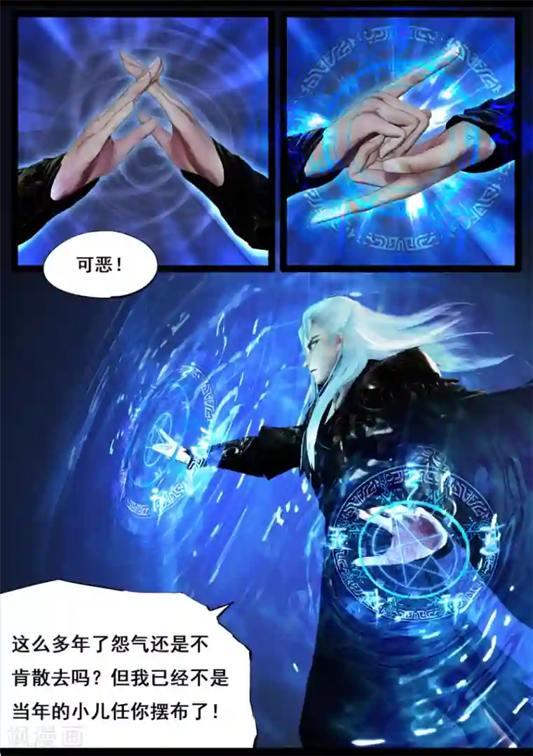 被生物老师做实验器材第90话 故宅(下)
