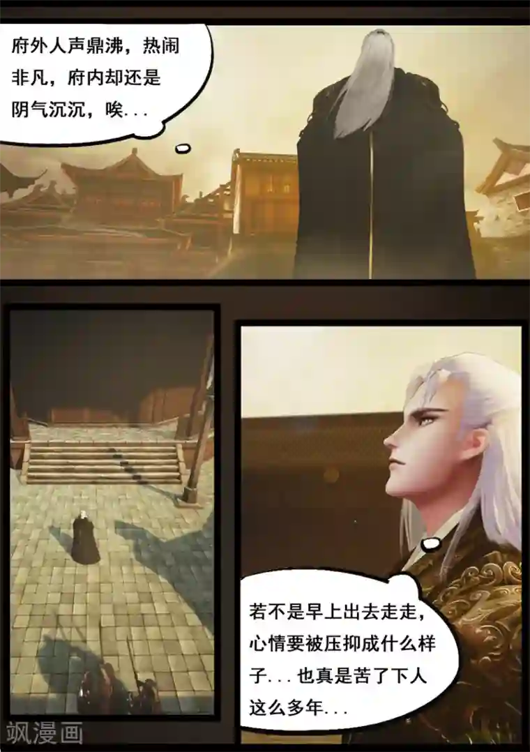 被生物老师做实验器材第90话 故宅(下)