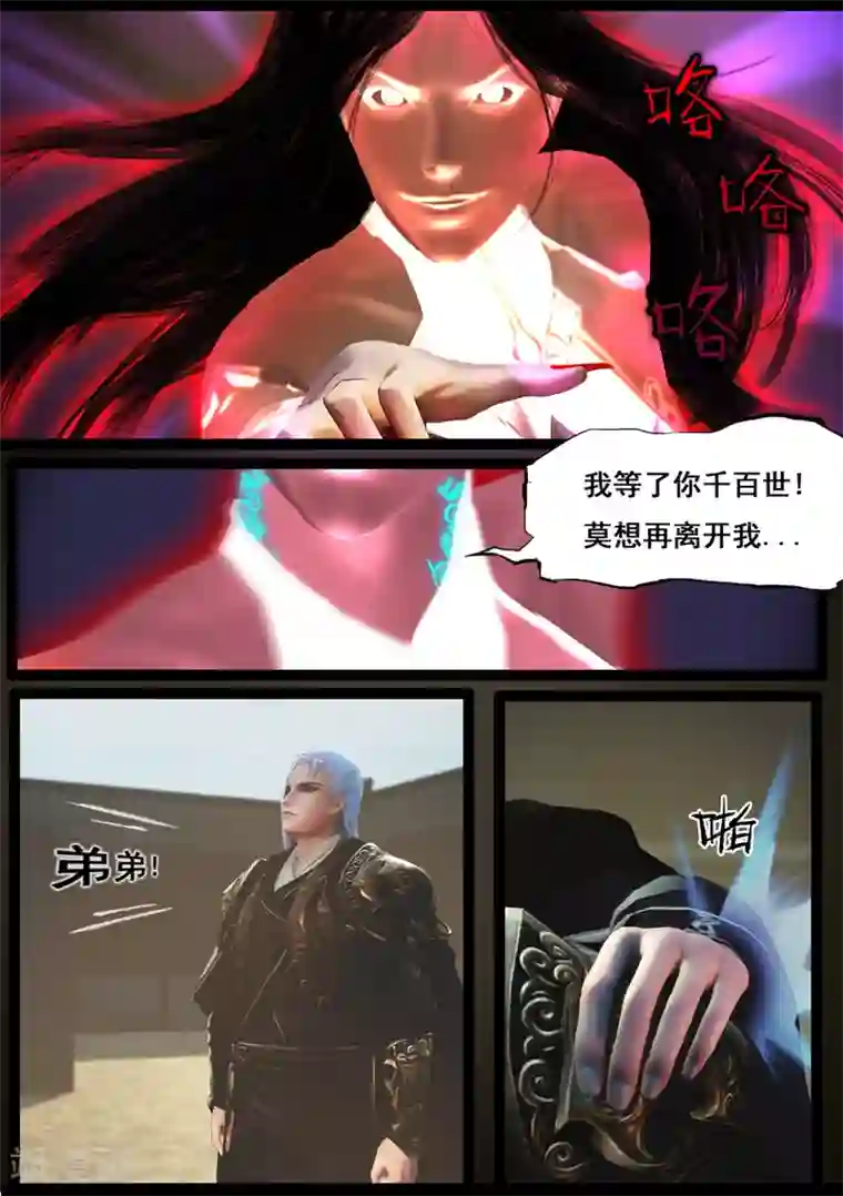 被生物老师做实验器材第90话 故宅(下)