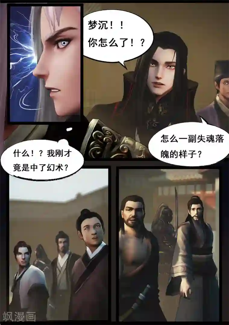 被生物老师做实验器材第90话 故宅(下)