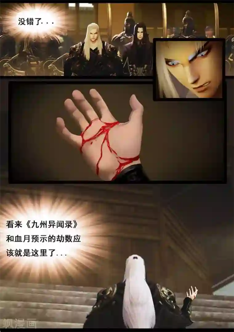 被生物老师做实验器材第90话 故宅(下)