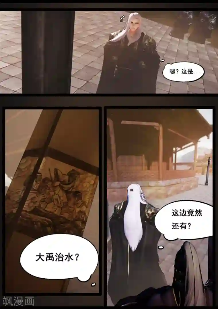 被生物老师做实验器材第90话 故宅(下)
