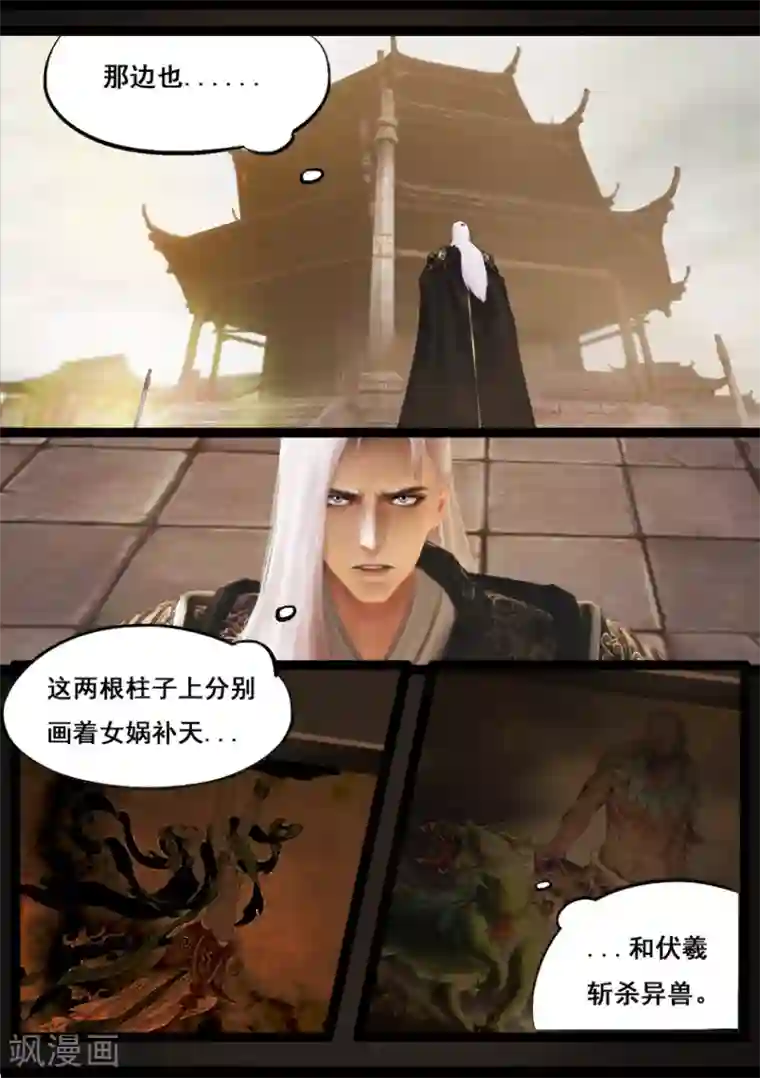 被生物老师做实验器材第90话 故宅(下)