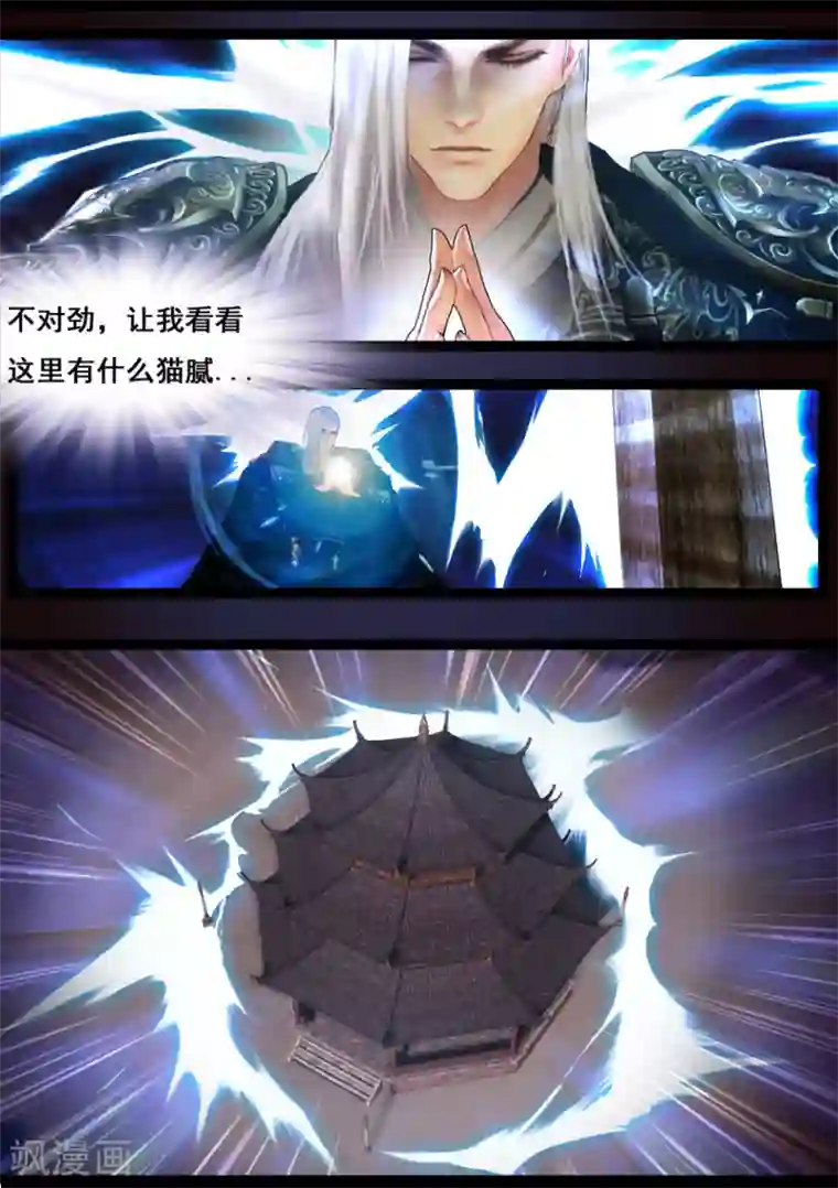 被生物老师做实验器材第90话 故宅(下)