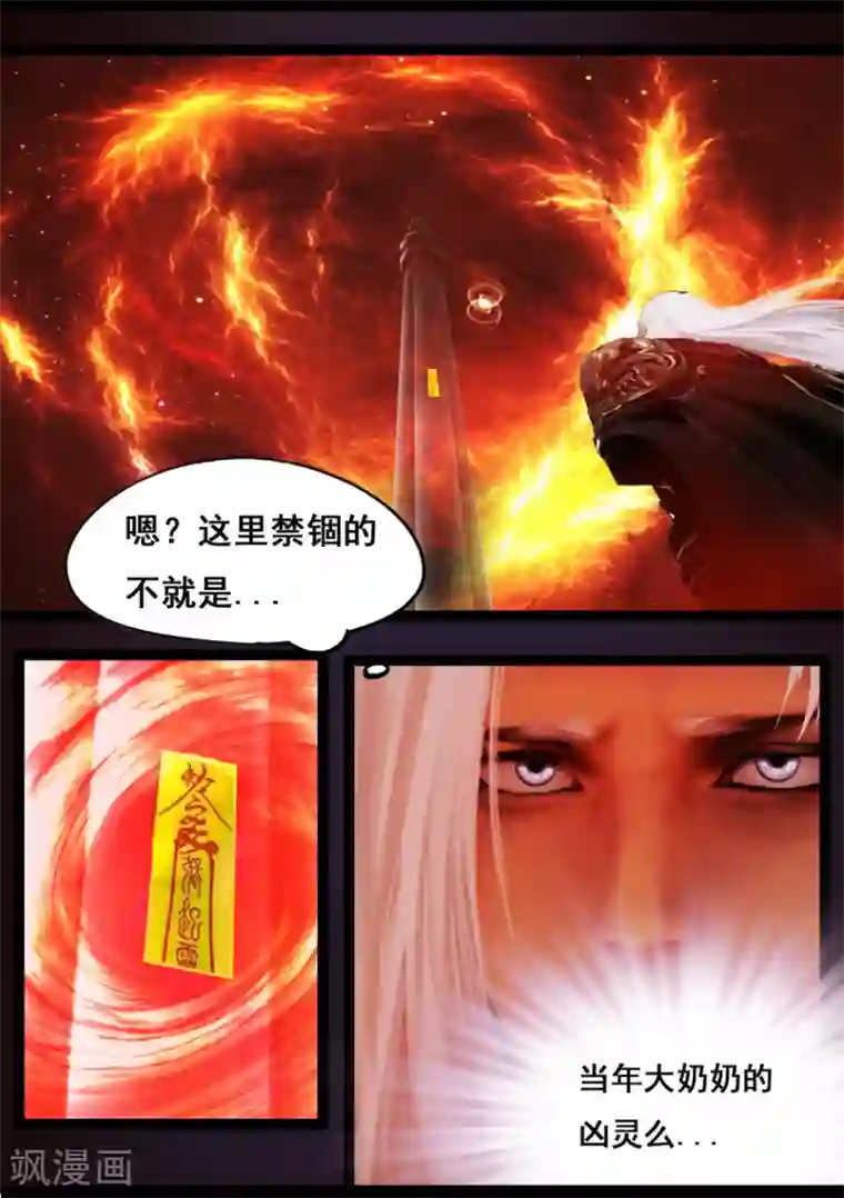 被生物老师做实验器材第90话 故宅(下)