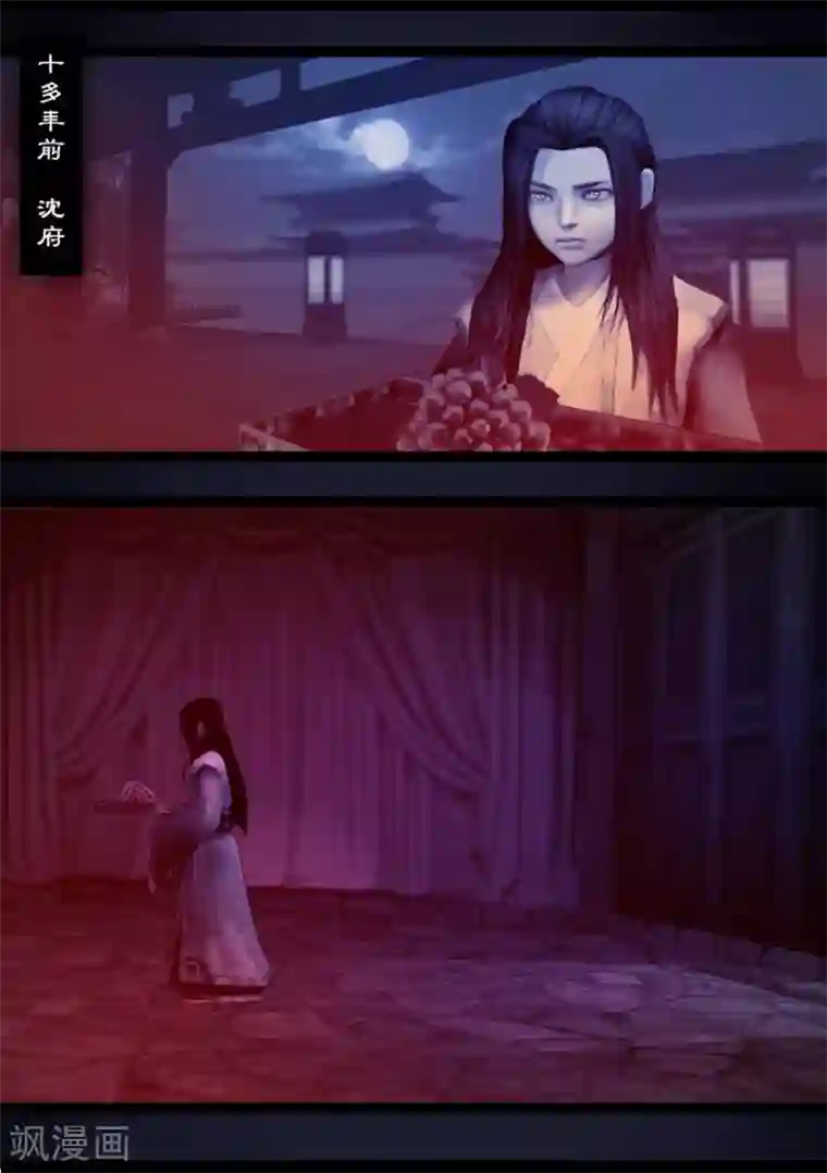 被生物老师做实验器材第90话 故宅(下)