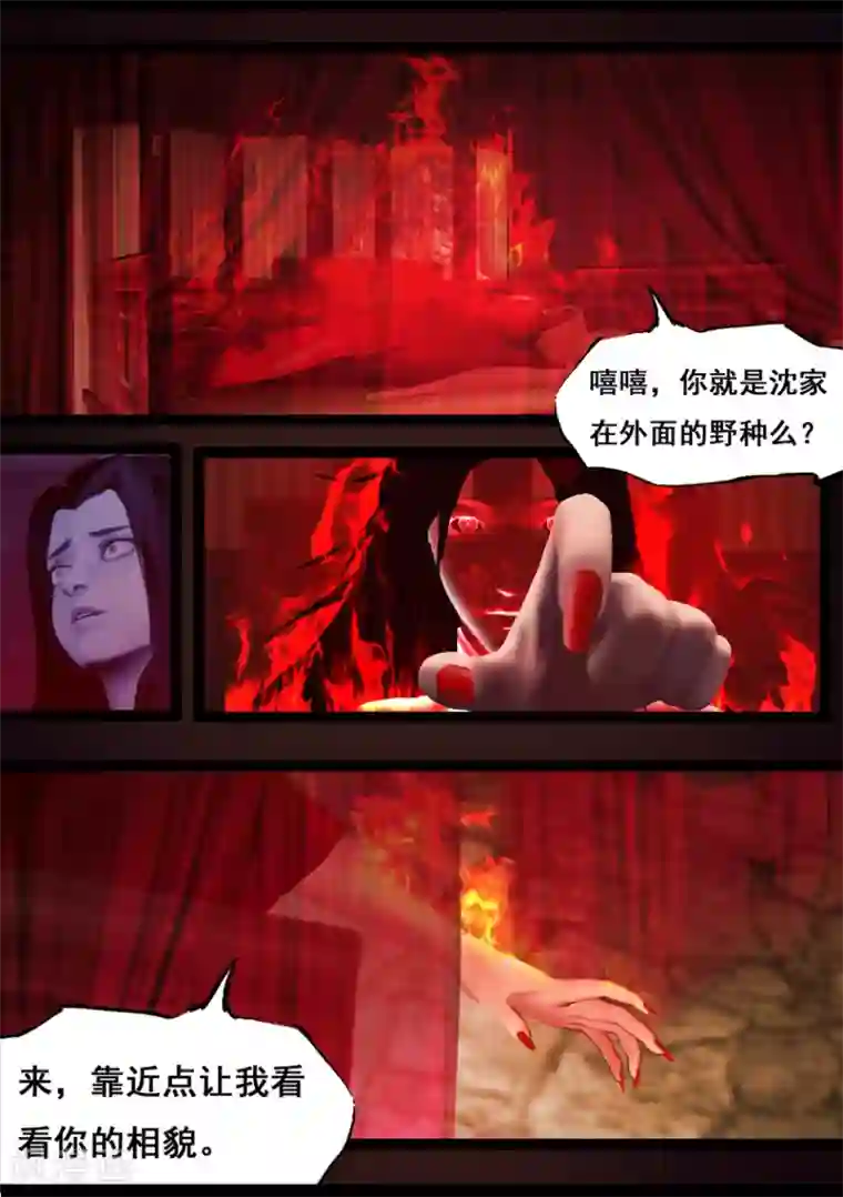 被生物老师做实验器材第90话 故宅(下)