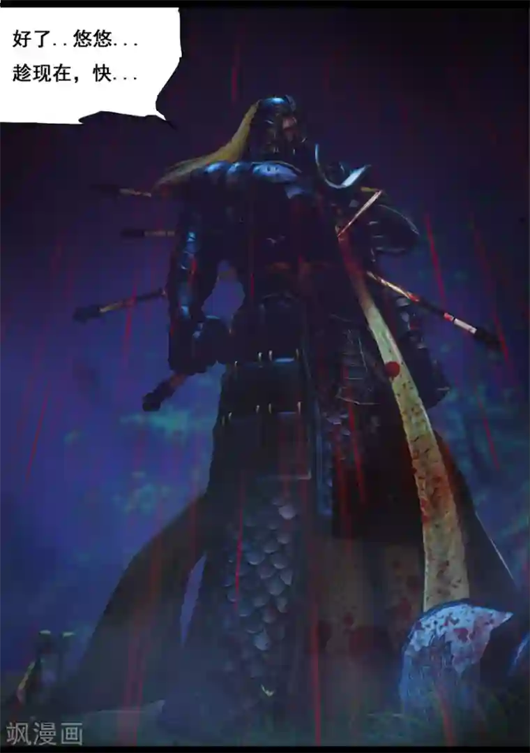 守墓笔记之少年机关师第91话 救援(上)