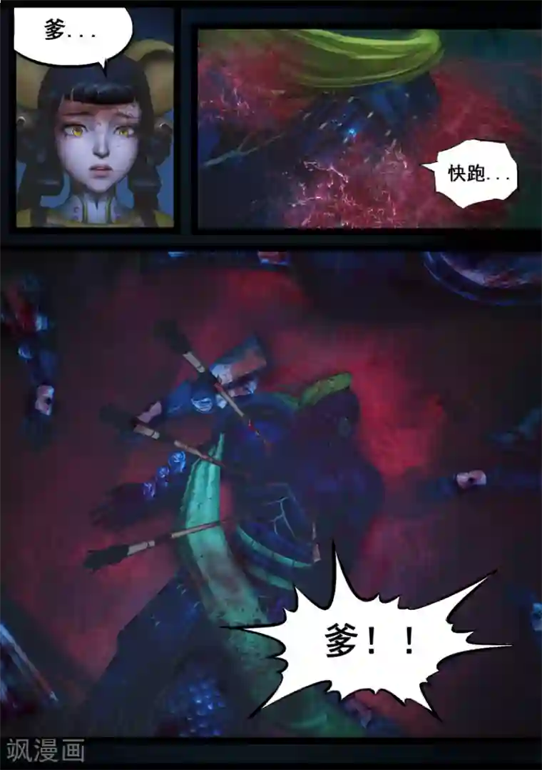 守墓笔记之少年机关师第91话 救援(上)