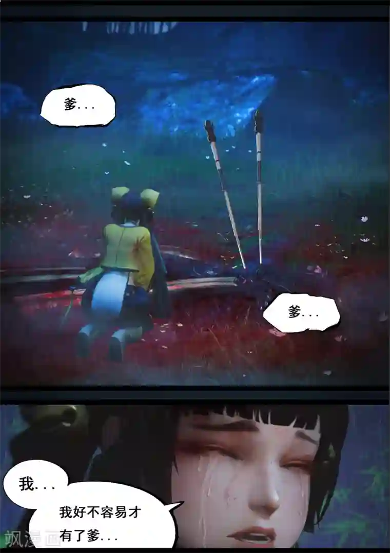 守墓笔记之少年机关师第91话 救援(上)