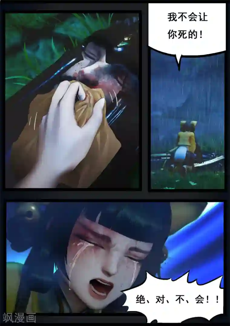 守墓笔记之少年机关师第91话 救援(上)