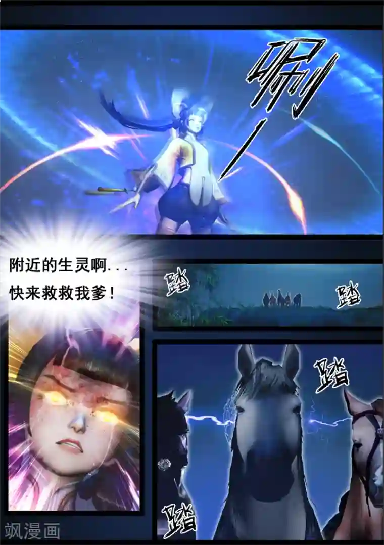 守墓笔记之少年机关师第91话 救援(上)