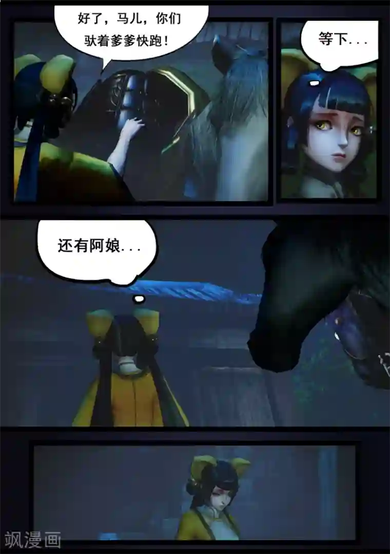 守墓笔记之少年机关师第91话 救援(上)