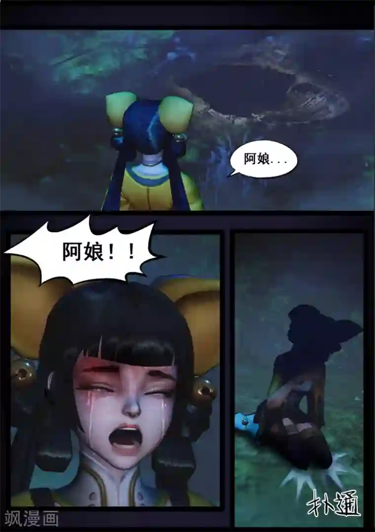 守墓笔记之少年机关师第91话 救援(上)