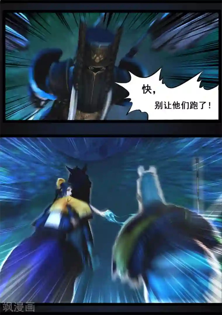 守墓笔记之少年机关师第91话 救援(上)