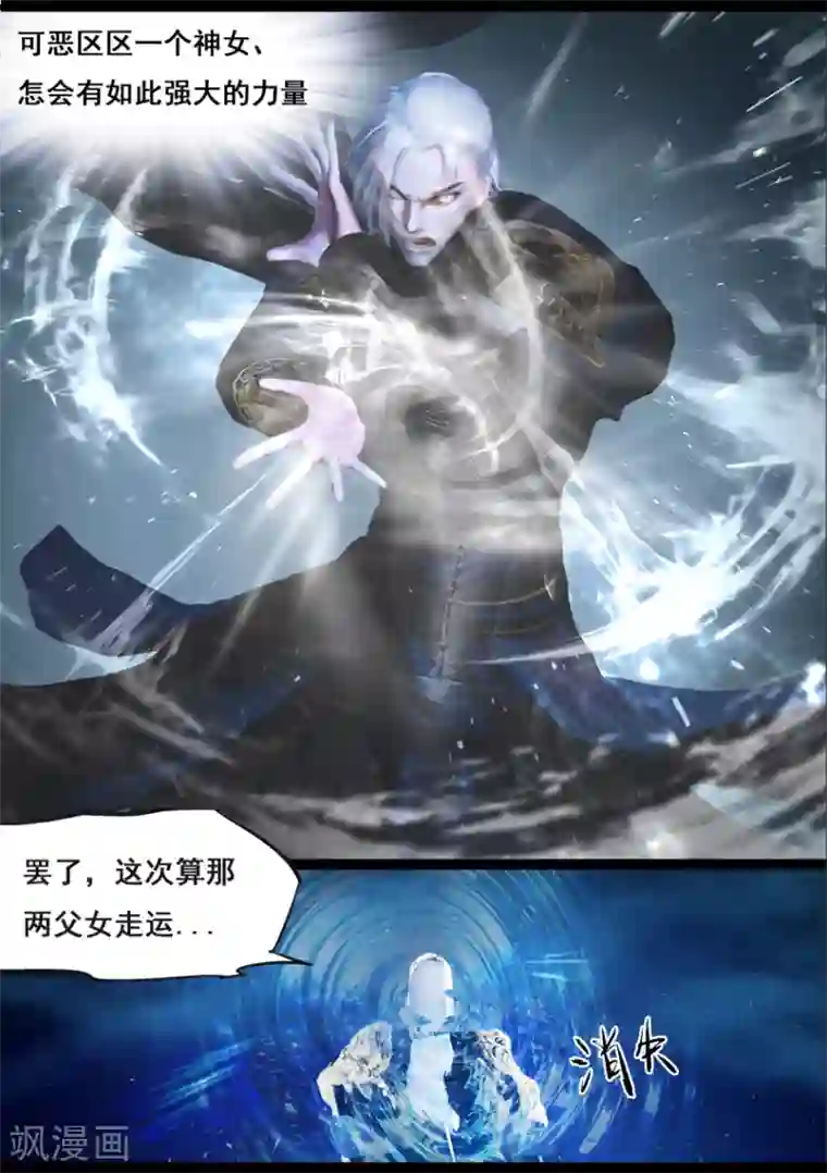 守墓笔记之少年机关师第91话 救援(上)