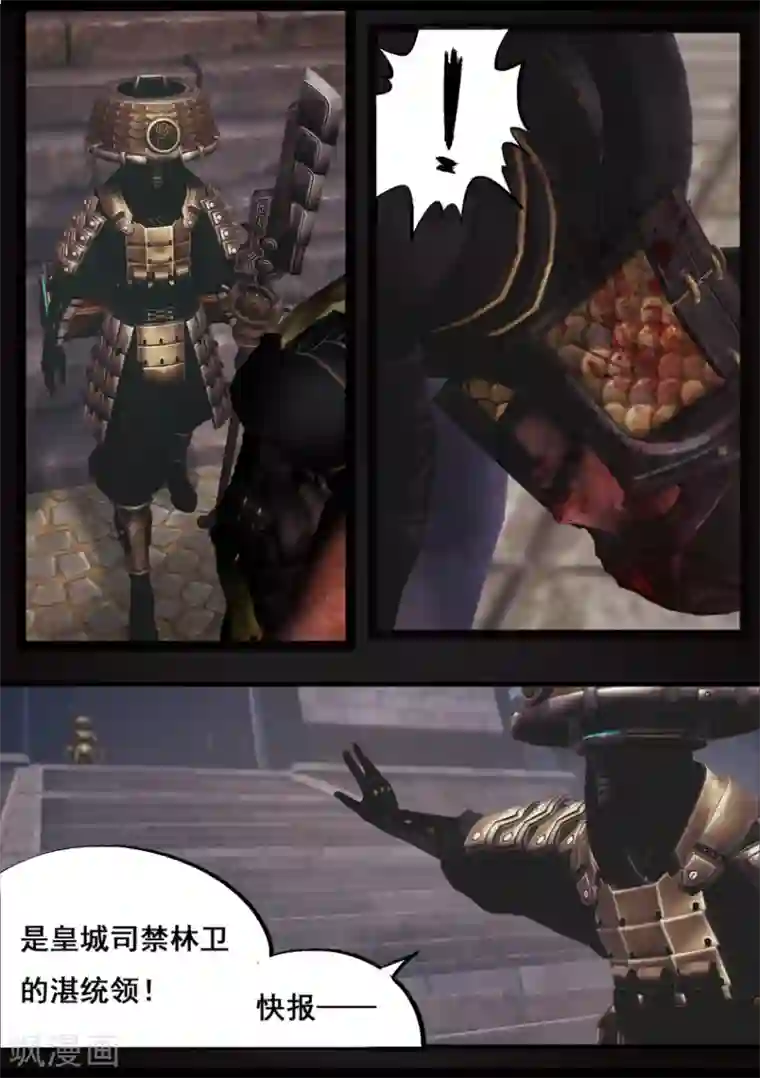 守墓笔记之少年机关师第91话 救援(上)