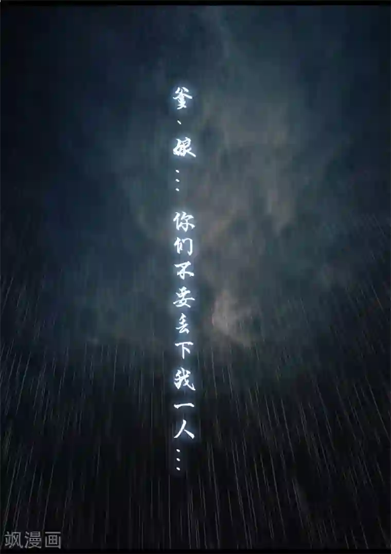 守墓笔记之少年机关师第91话 救援(上)