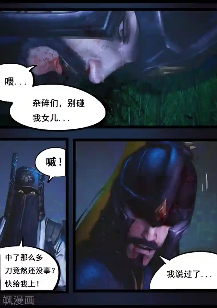 守墓笔记之少年机关师第91话 救援(上)