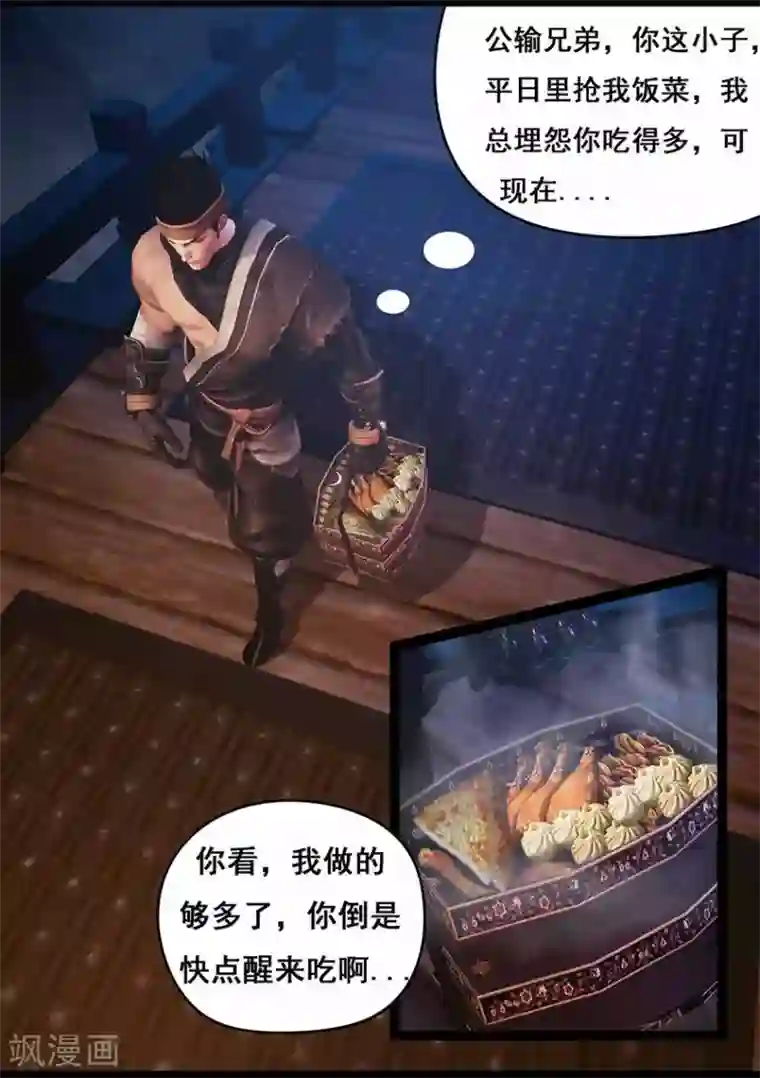 守墓笔记之少年机关师第92话 救援(下)