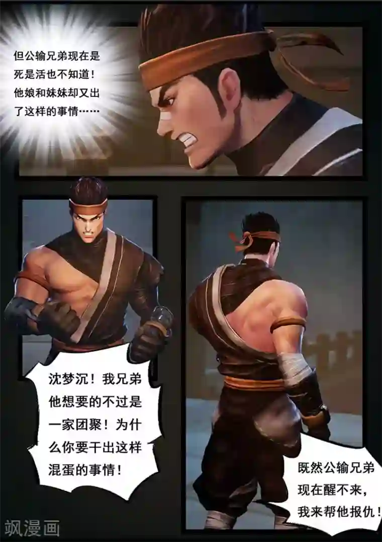 守墓笔记之少年机关师第92话 救援(下)