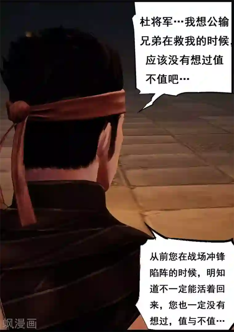 守墓笔记之少年机关师第92话 救援(下)