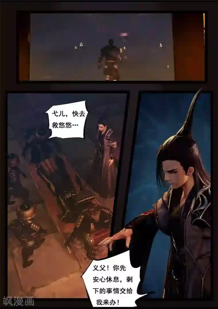 守墓笔记之少年机关师第92话 救援(下)