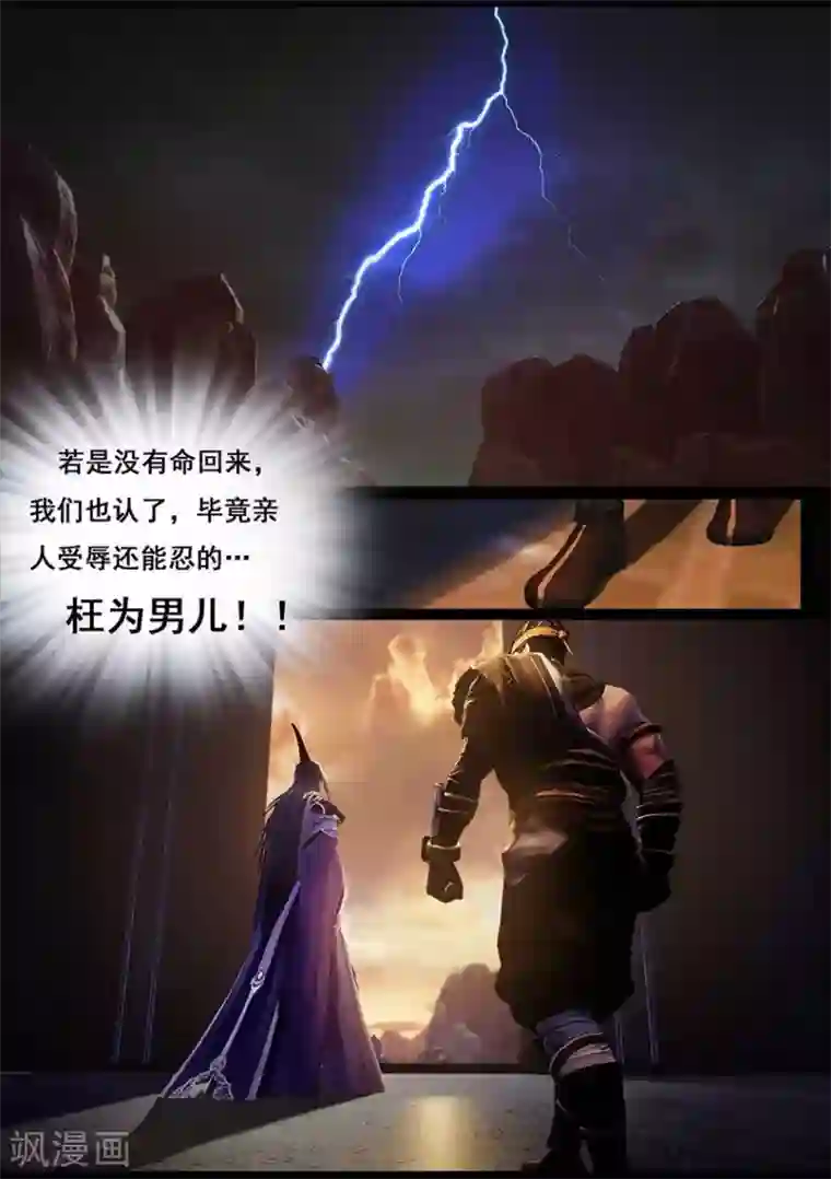 守墓笔记之少年机关师第92话 救援(下)