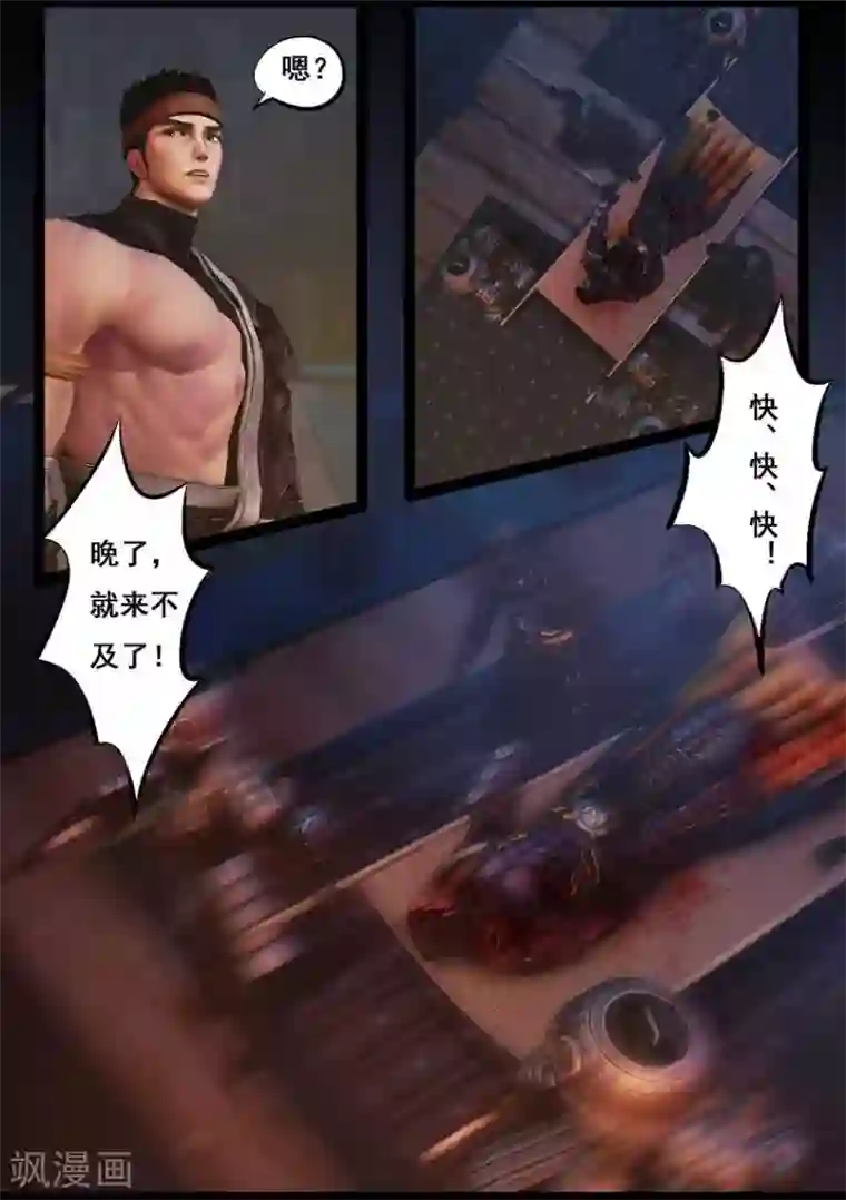 守墓笔记之少年机关师第92话 救援(下)