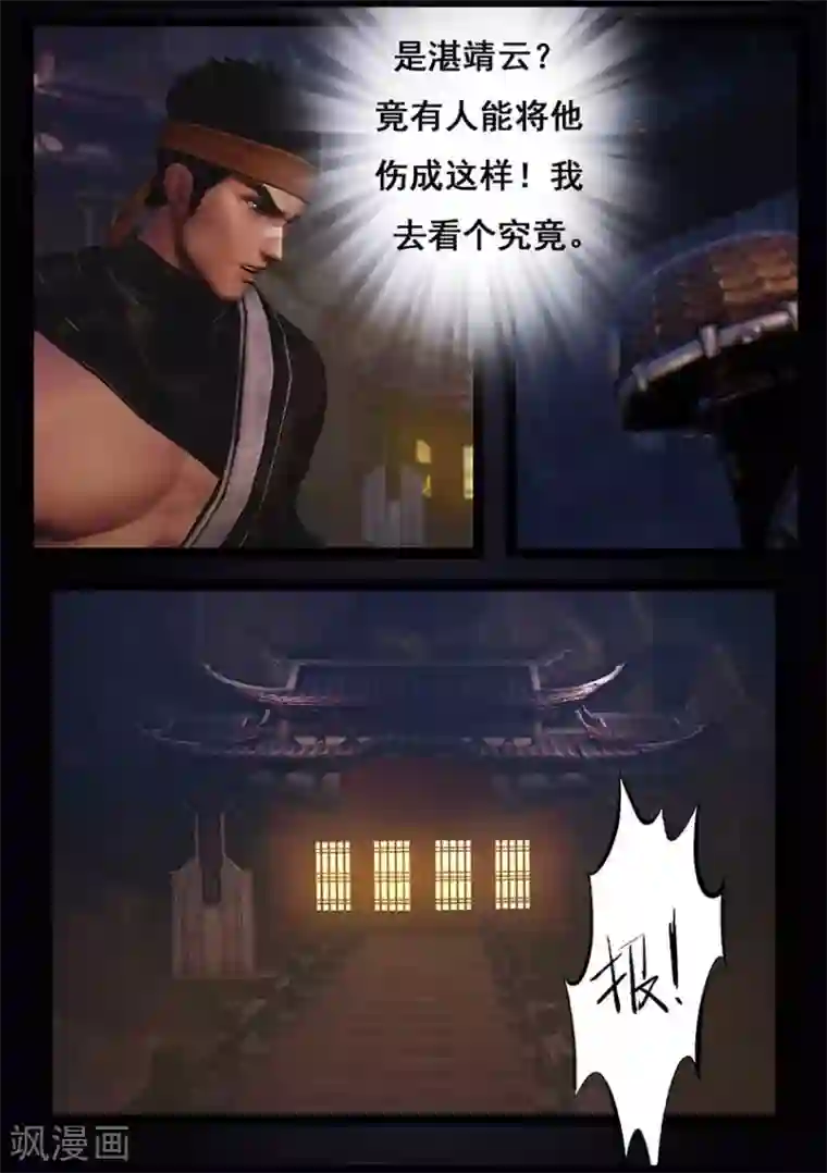 守墓笔记之少年机关师第92话 救援(下)