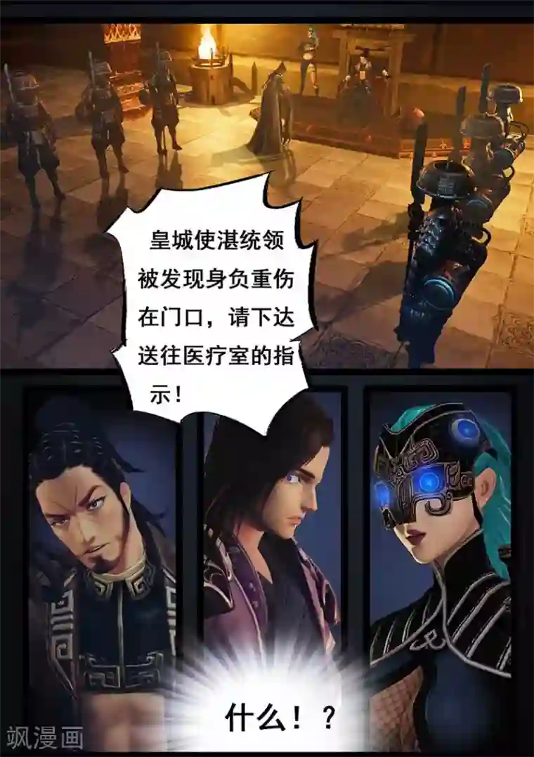 守墓笔记之少年机关师第92话 救援(下)