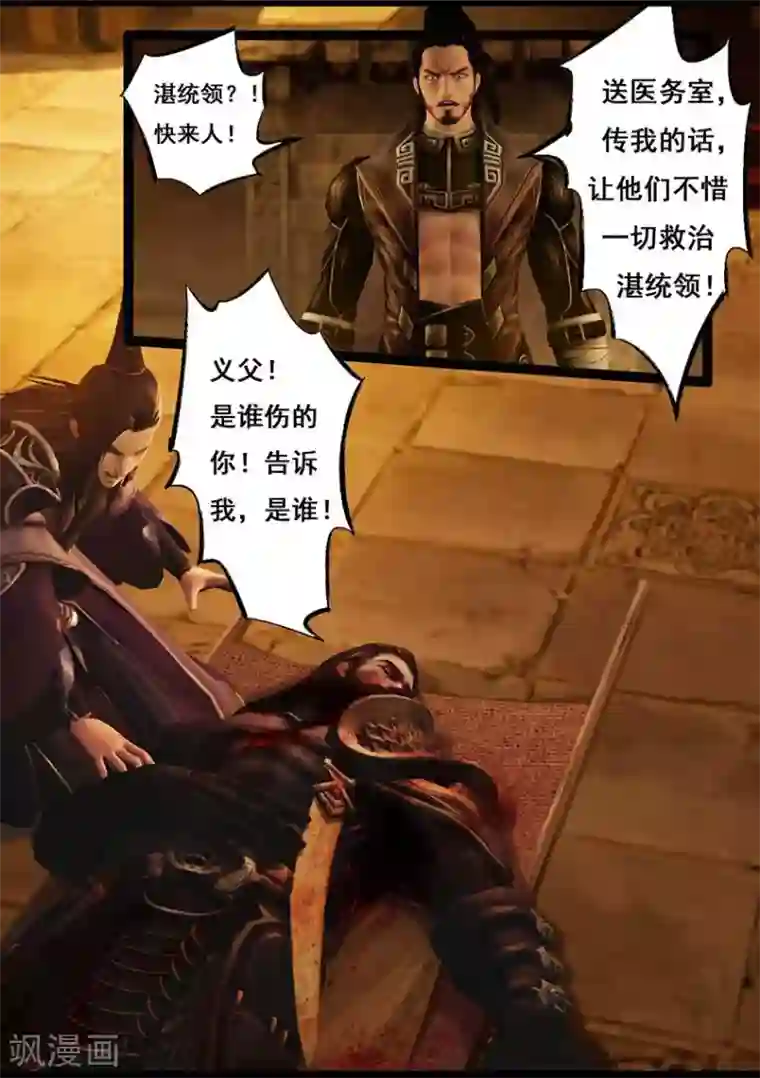 守墓笔记之少年机关师第92话 救援(下)