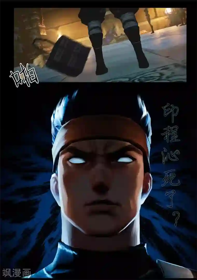 守墓笔记之少年机关师第92话 救援(下)