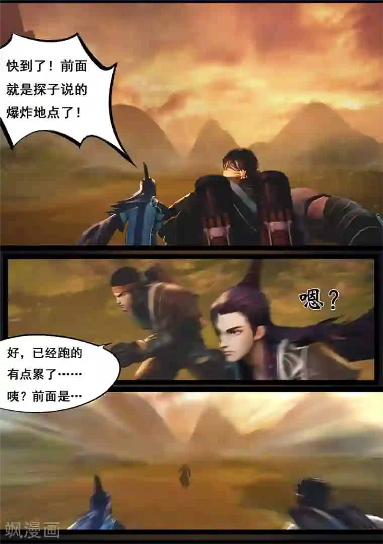 守墓笔记之少年机关师第93话 舌狱