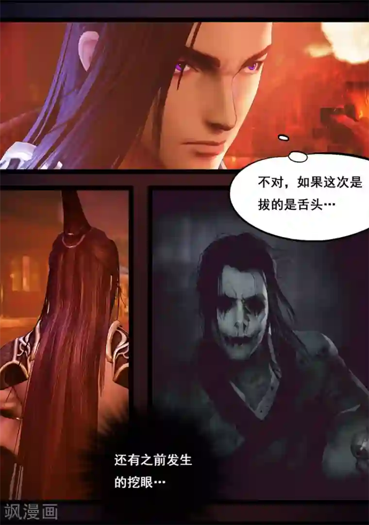 守墓笔记之少年机关师第93话 舌狱