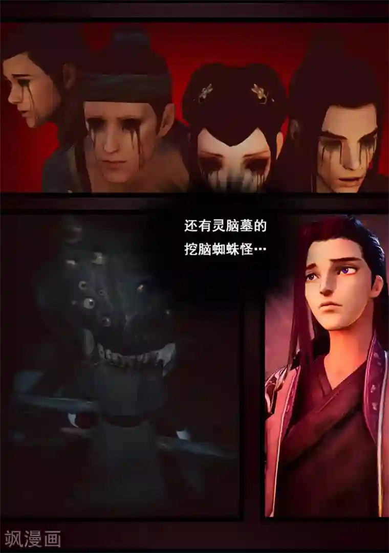 守墓笔记之少年机关师第93话 舌狱