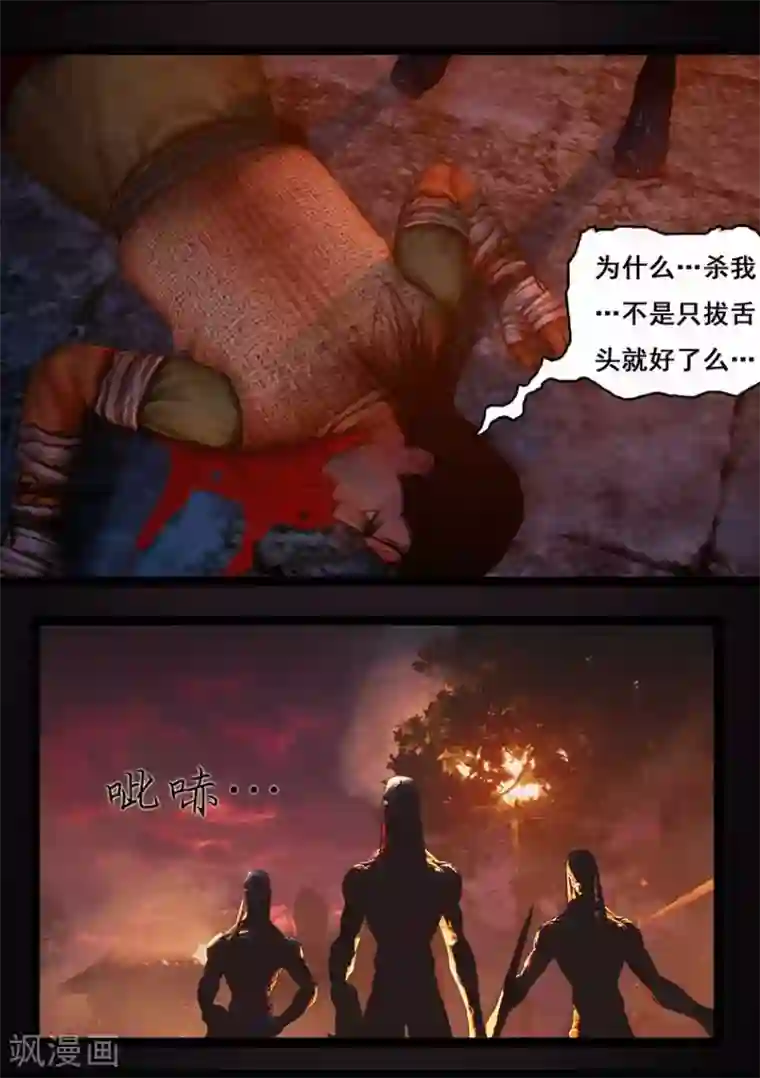 守墓笔记之少年机关师第93话 舌狱