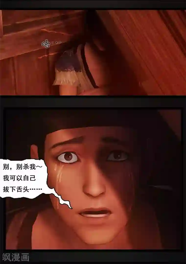 守墓笔记之少年机关师第93话 舌狱