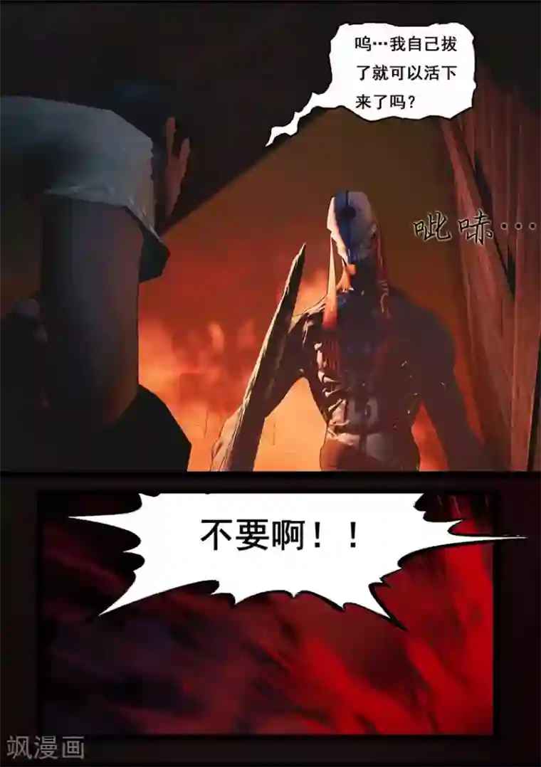 守墓笔记之少年机关师第93话 舌狱