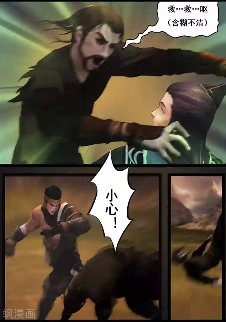 守墓笔记之少年机关师第93话 舌狱