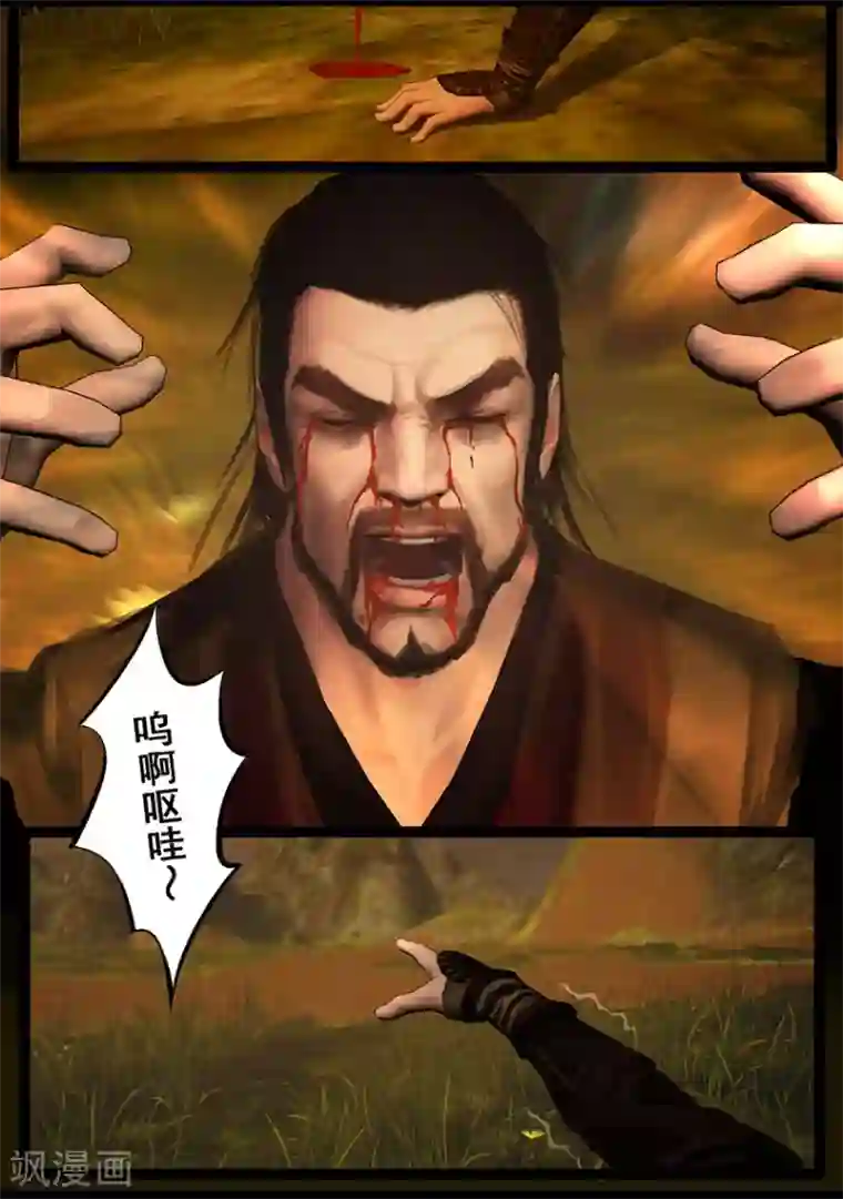 守墓笔记之少年机关师第93话 舌狱